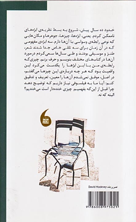 الفبای ناممکن ها