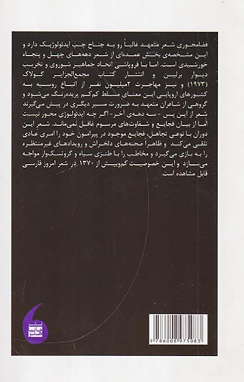 ژوزف تو مرخصی