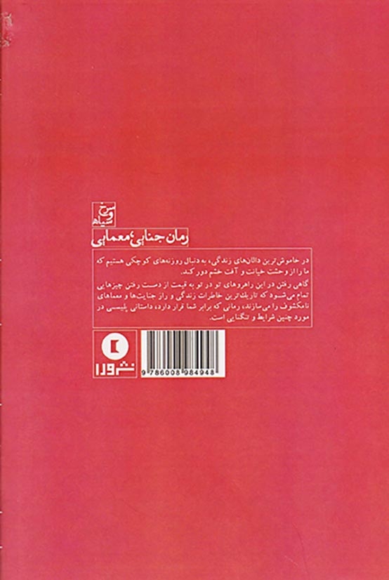 گم شدن زیبای خفته