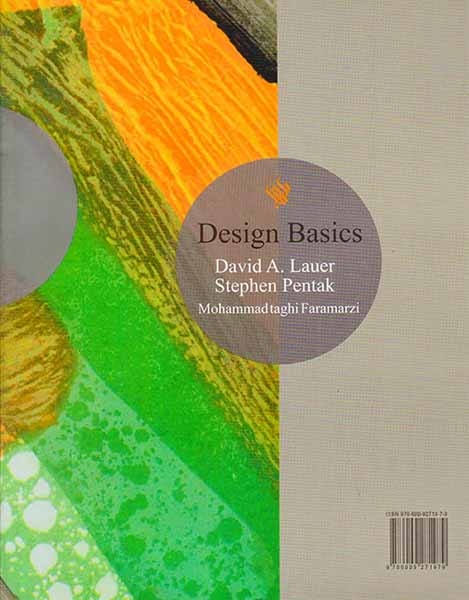 مبانی طراحی