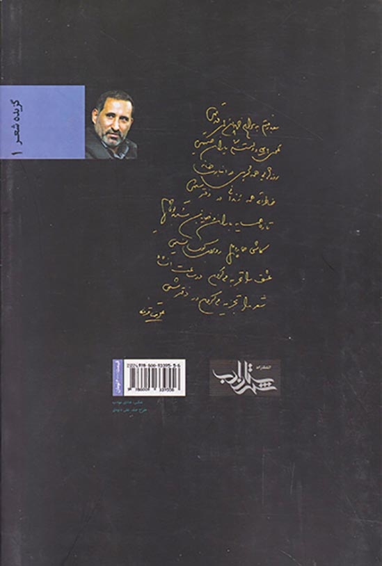 چمدان های قدیمی(شهرستان ادب)قزوه