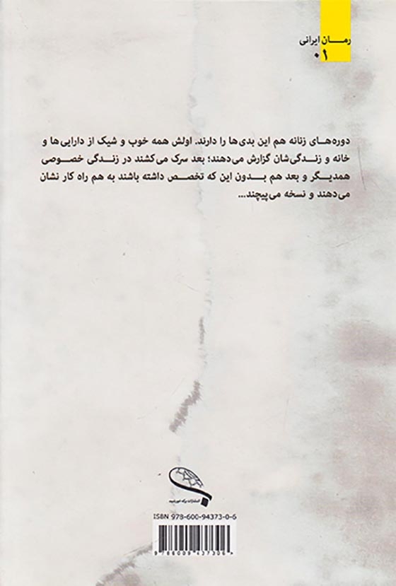 قصه ناتمام