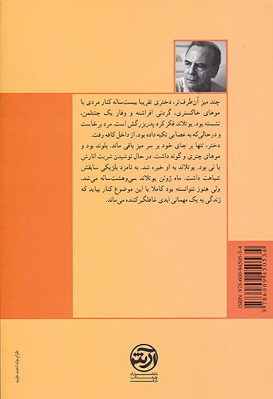 چنین پسران دلیری(فرهنگ آرش)ابهری
