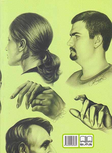 اصول چهره نگاری از عکس(هنرهای تجسمی)حیاتی