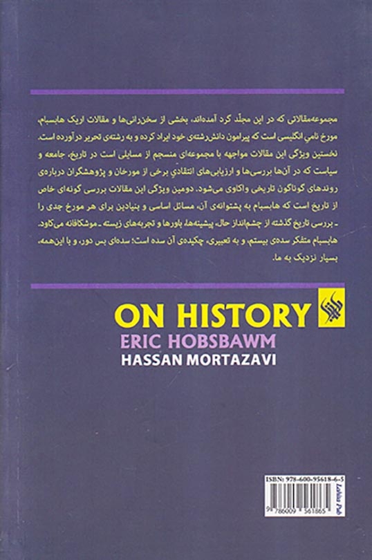 درباره ی تاریخ