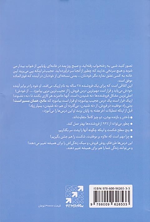 برو به دنبال نه(بله مقصد است و نه راه رسیدن به آن)