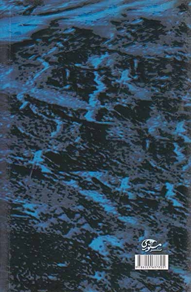 شوکا فیلمنامه(مستوری)محرابی