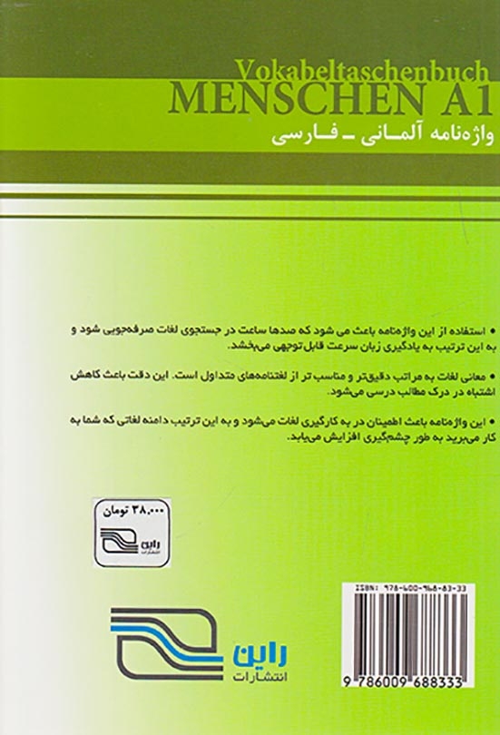 واژه نامه آلمانی-فارسی Menschen A1