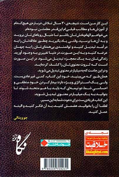 میلیاردر معنوی