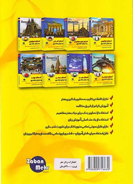 آموزش انگلیسی به زبان مادری(زبان مهر)شیخلر