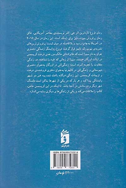 فروغ(نشرفرمهر)کرمپور