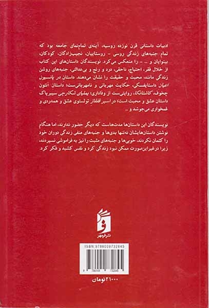 در پانسیون اعیان(فرمهر)قازاریان