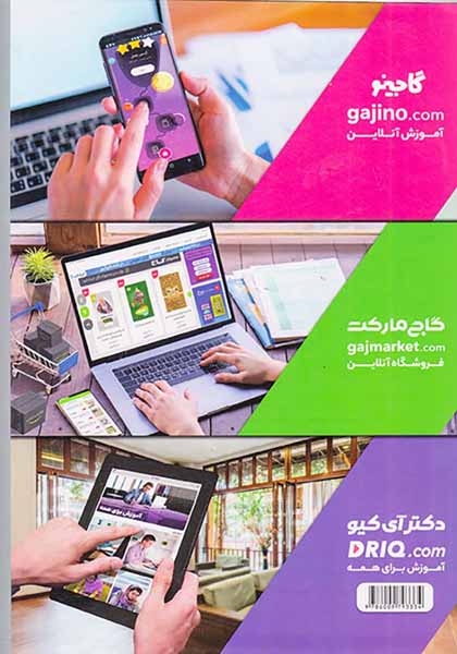کتاب گام به گام دروس یازدهم و فیزیک ریاضی شاهکلید11 انتشارات کلاغ سپید