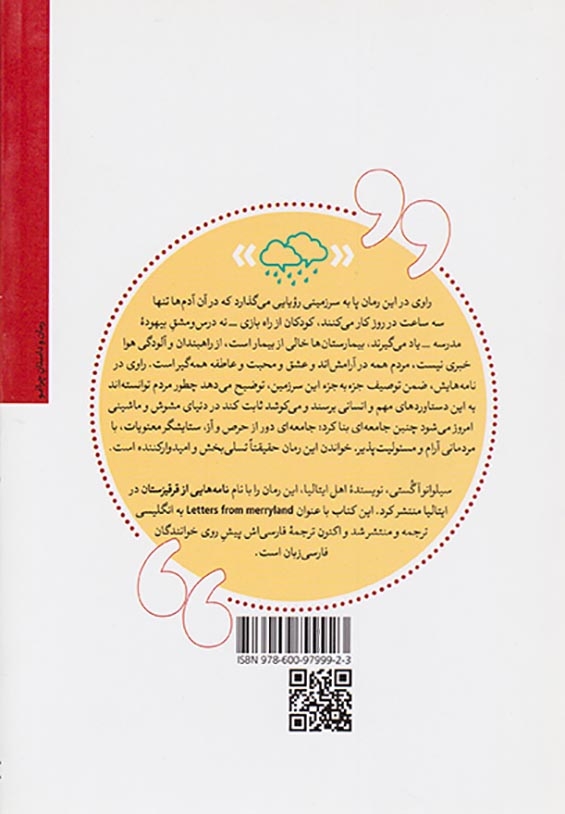 نفسم آکنده از رویاست(چراغو)قیصریه
