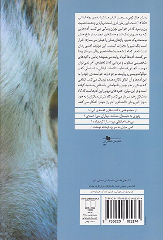 خال کوبی(چشمه)ابدالی