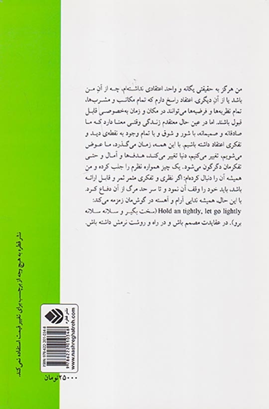 واقعه ی کار من(قطره)زاهد