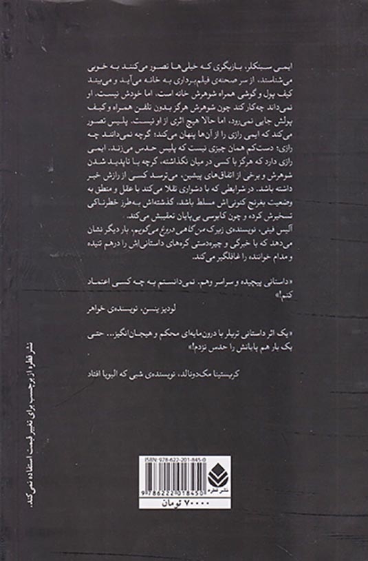 من می دانم تو کی هستی