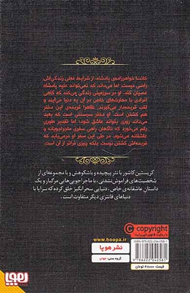 هفت پادشاهی1(قریحه دار)هوپا