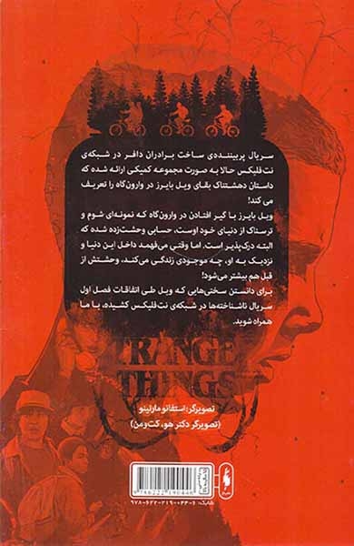 ناشناخته ها شماره3(کوروسی امید)نشرباژ