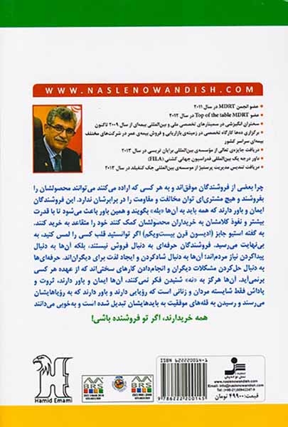 همه خریدارند اگر تو فروشنده باشی