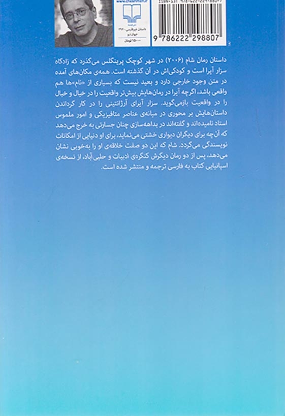 شام