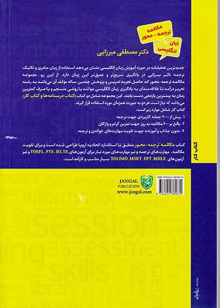 کتاب کار مکالمه ترجمه محور زبان انگلیسی