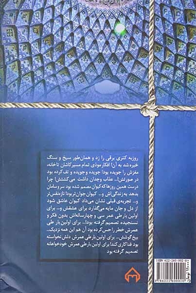 نمک گیر(سخن)بهارلویی