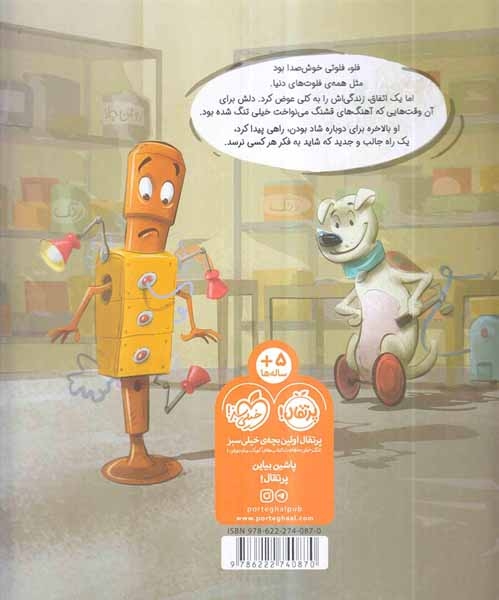 بهترین بودن(پرتقال)ملک یاری