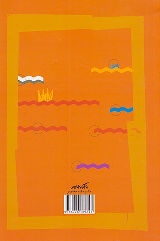 هفت اقلیم (فرهنگ جغرافیایی شاهنامه)