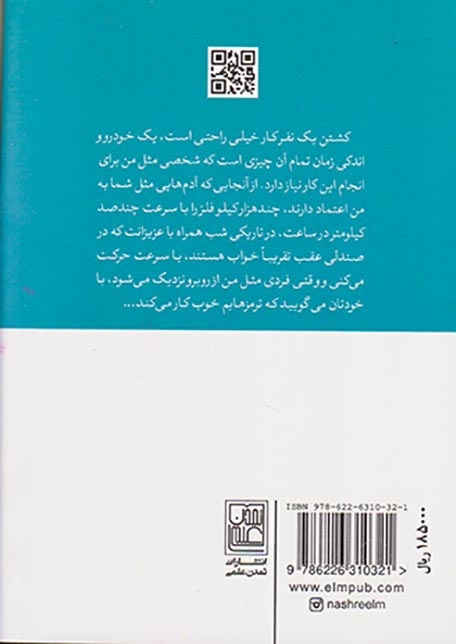 قرعه زندگی