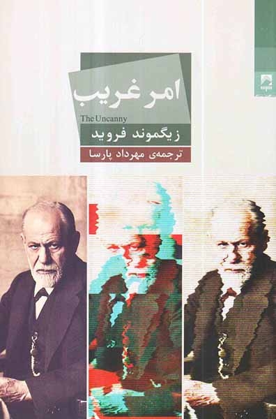 امر غریب(شوند)پارسا