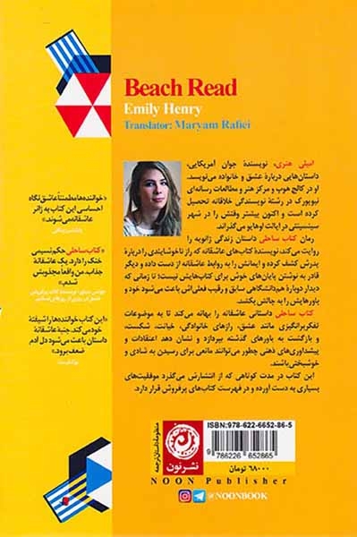 کتاب ساحلی(نشرنون)رفیعی