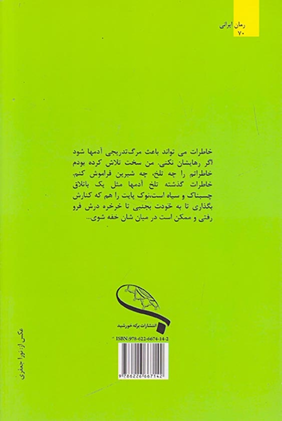 اندوه ماهی