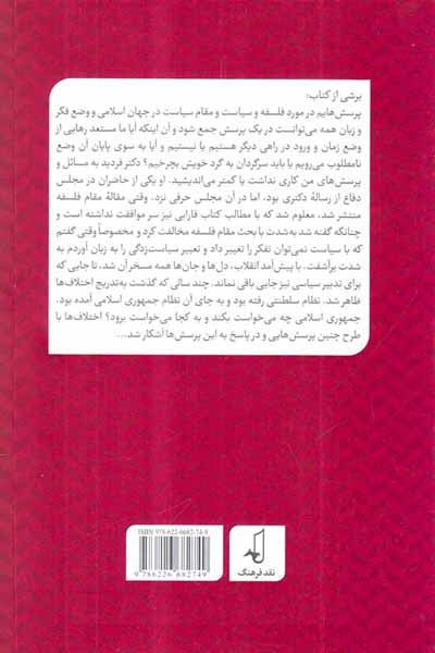 درباره ناسیونالیسم ملت و ملیت