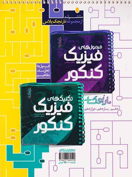 پاسخ برگ پلاس(نارنجی)