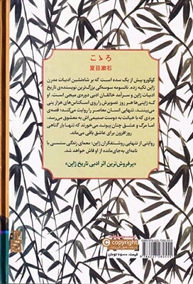 کوکورو(نشربرج)ذاکری