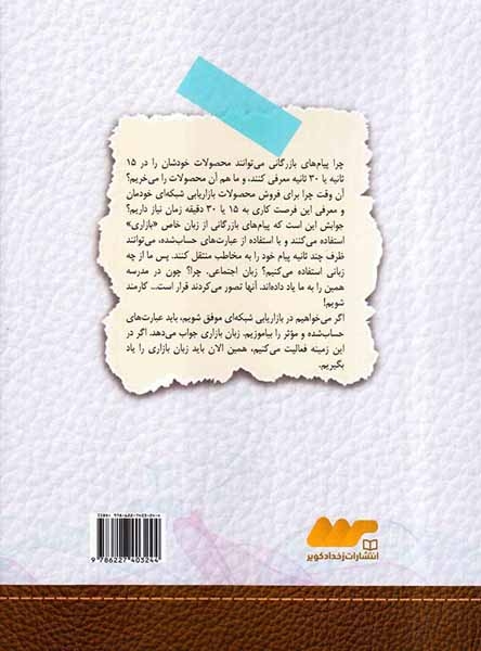 پرزنت یک دقیقه ای