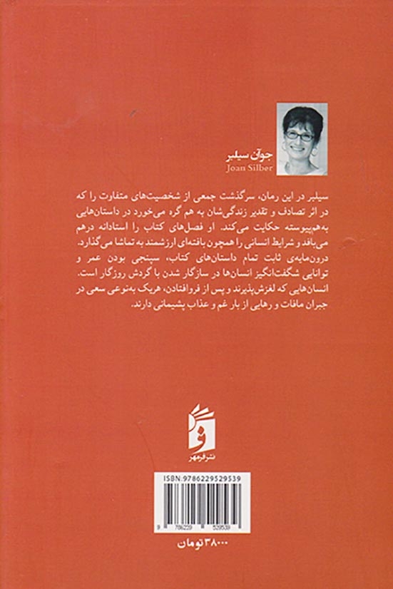 بهبود(فرمهر)حسینی