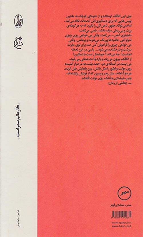 مکیناس(نشربان)میرقاسمی