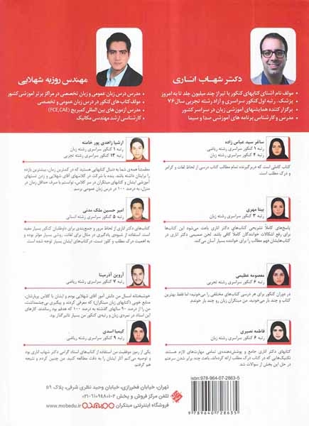 کتاب زبان انگلیسی جامع کنکور انتشارات مبتکران