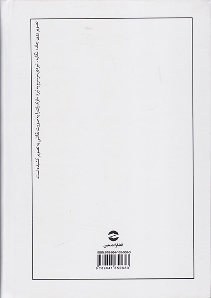 رموز حمزه و ماجراهای عمر و عیار