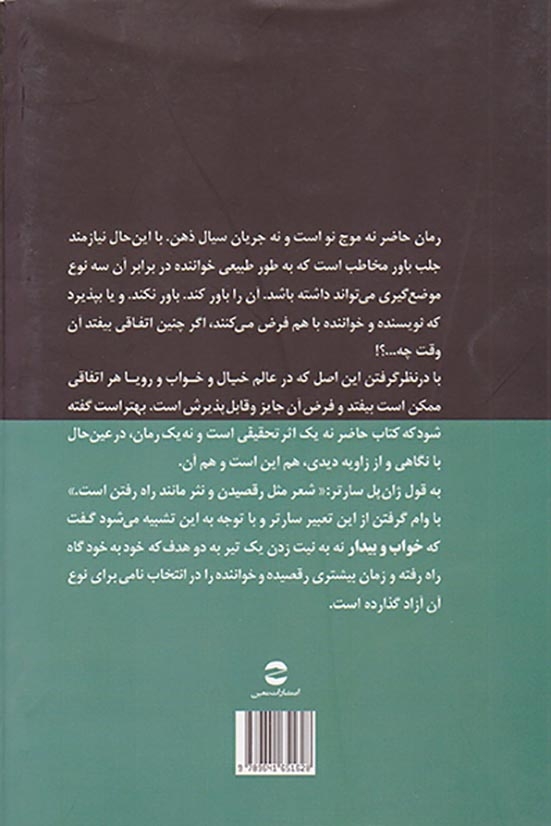 خواب و بیدار(معین)گلبو