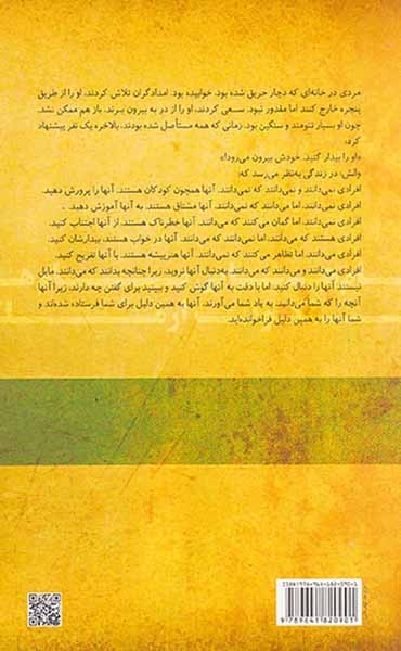 پیام هایی از ملکوت(بخشایش)لعلی