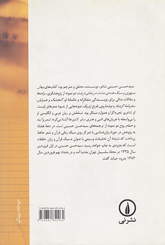 سکانس کلمات