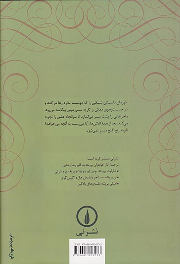 پروفسور(نشرنی)رضایی