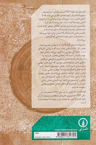 گوادالاخارا