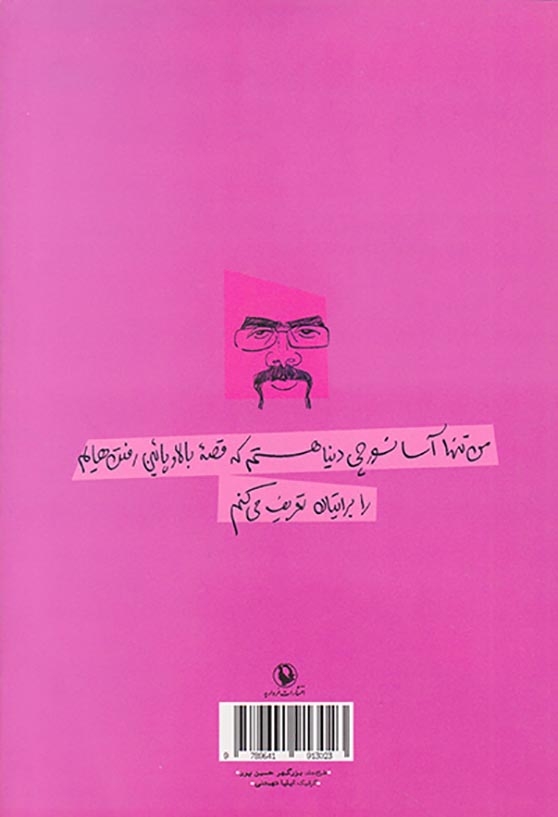 آس آن سور چی