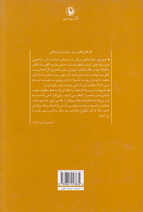 بغل کردن دنیا(مروارید)مجابی