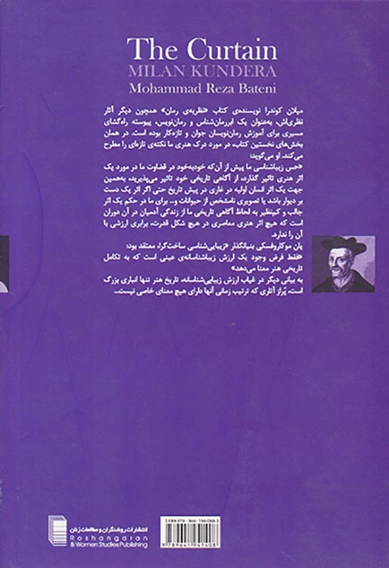 نظریه ی رمان از رابطه تا مارکز