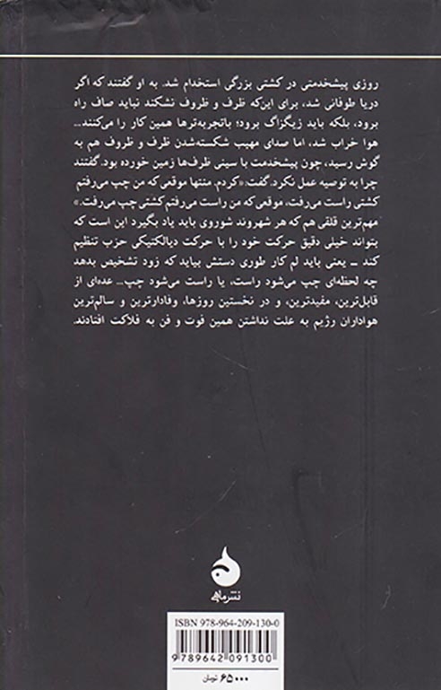 ذهن روسی در نظام شوروی(ماهی)رضایی